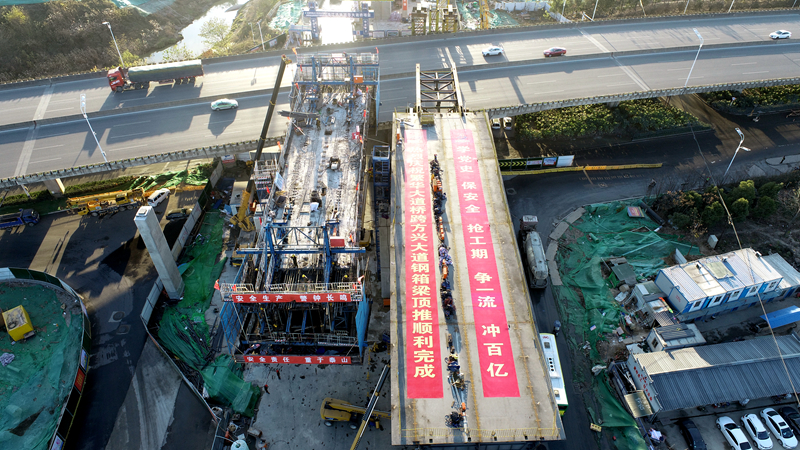 百米飛躍 安徽首座公軌“合體”特大拱橋引橋鋼箱梁開始頂推！