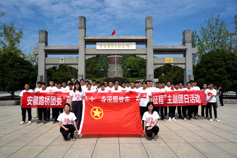 公司團委開展“喜迎二十大、永遠跟黨走、奮進新征程”主題團日活動1