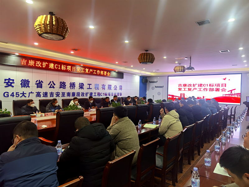 1、吉康復(fù)工復(fù)產(chǎn)部署