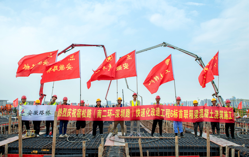 宿松路快速化改造工程6標首聯連續(xù)梁順利澆筑 - 副本