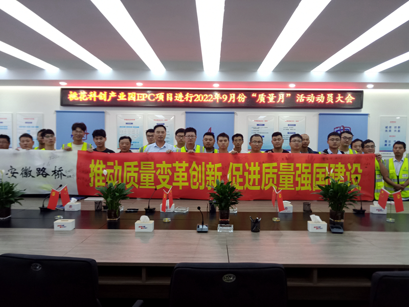 積極部署，營造氛圍 (2)